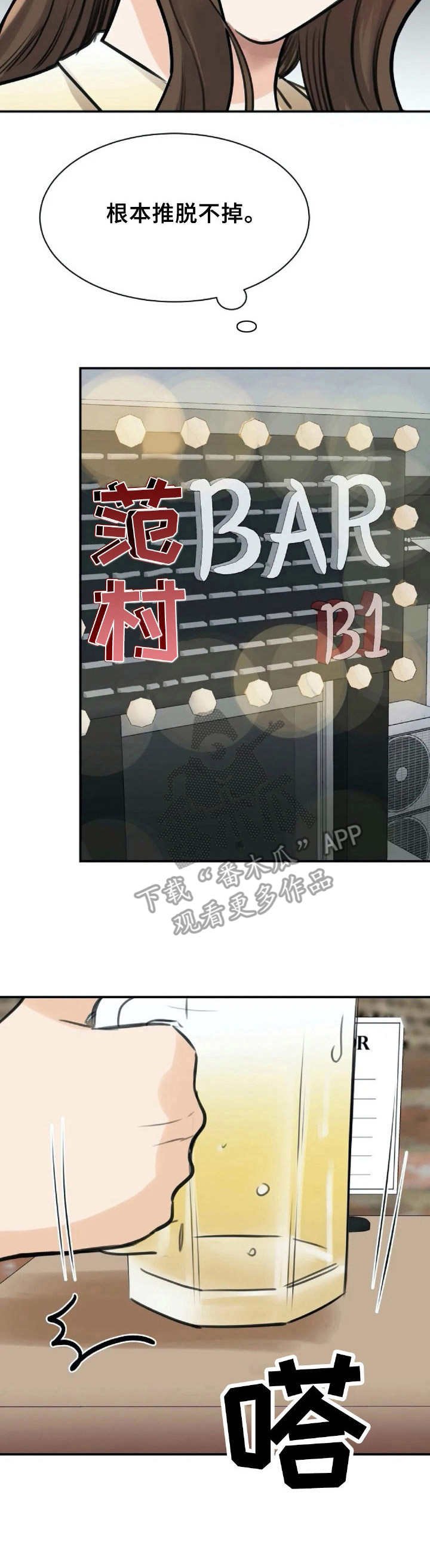 第20章： 推脱不掉