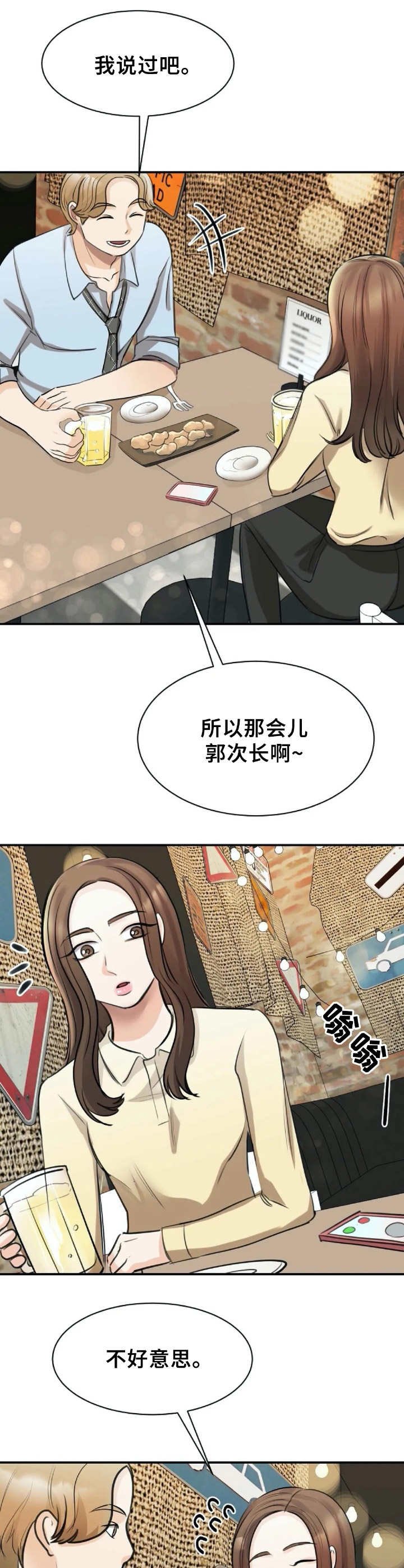 第20章： 推脱不掉
