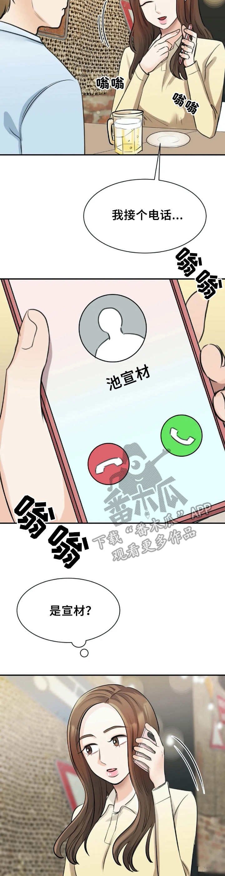 第20章： 推脱不掉