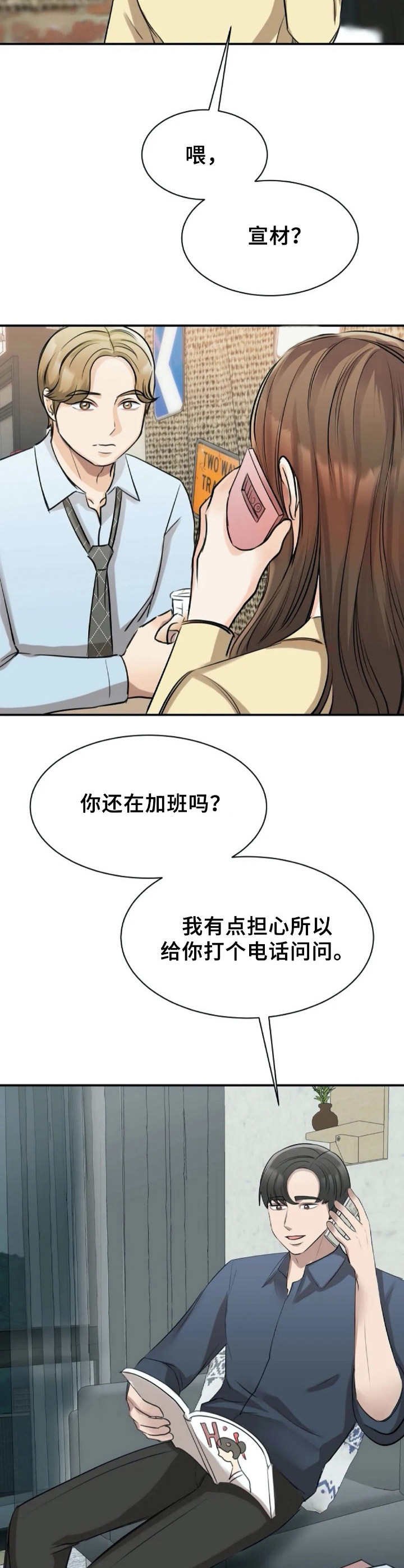 第20章： 推脱不掉