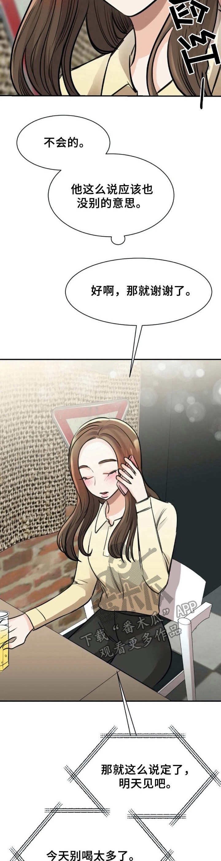 第20章： 推脱不掉