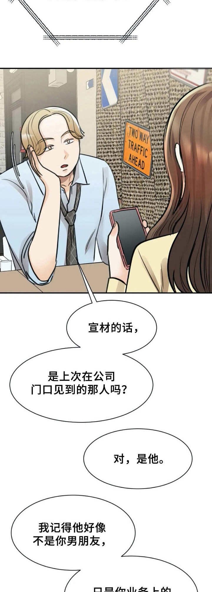 第20章： 推脱不掉