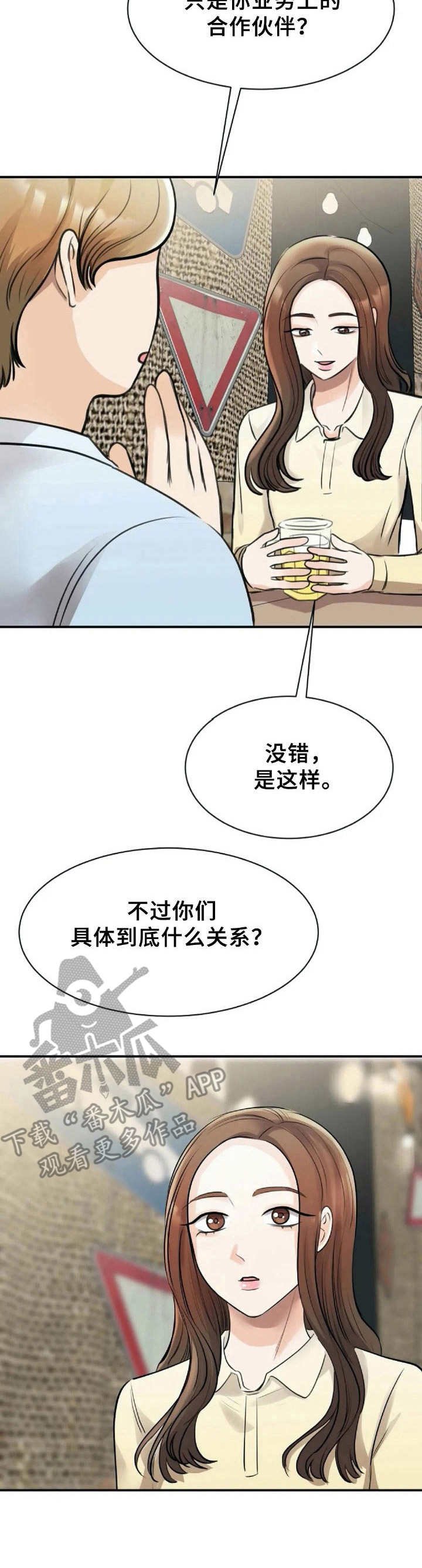 第20章： 推脱不掉
