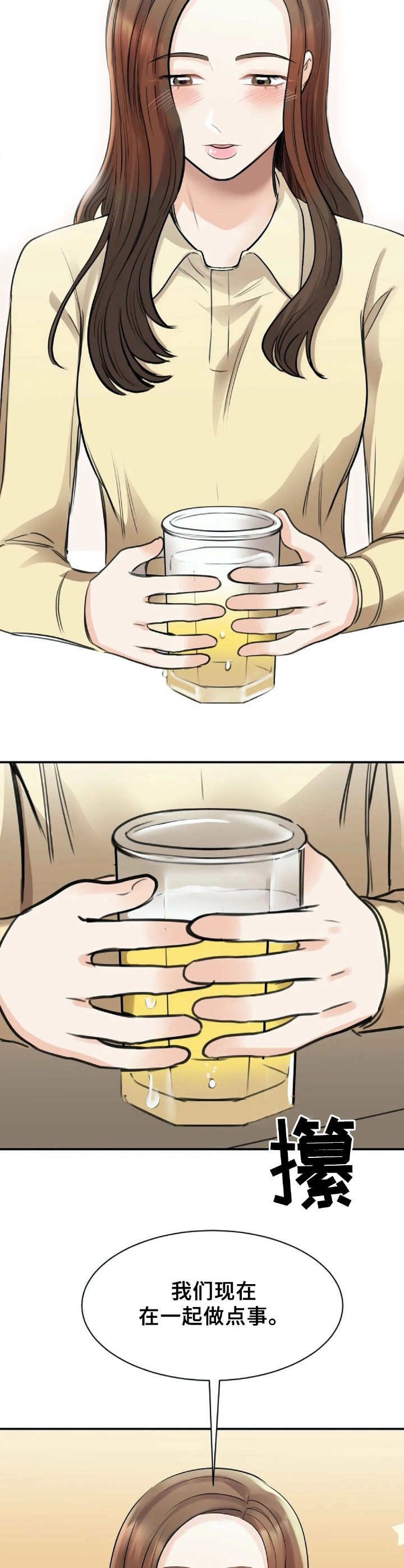 第21章：动心