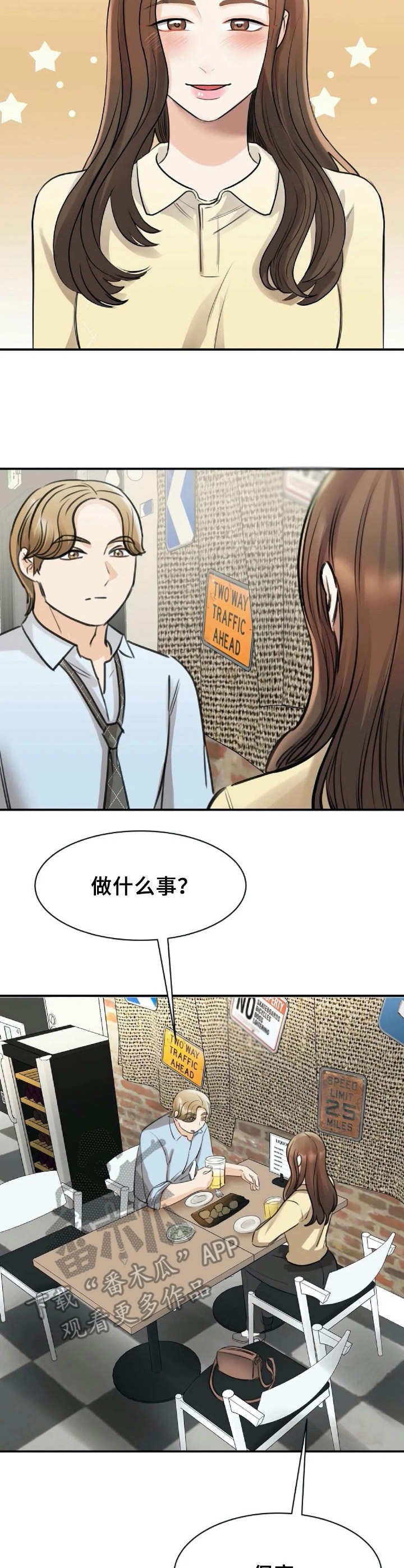 第21章：动心