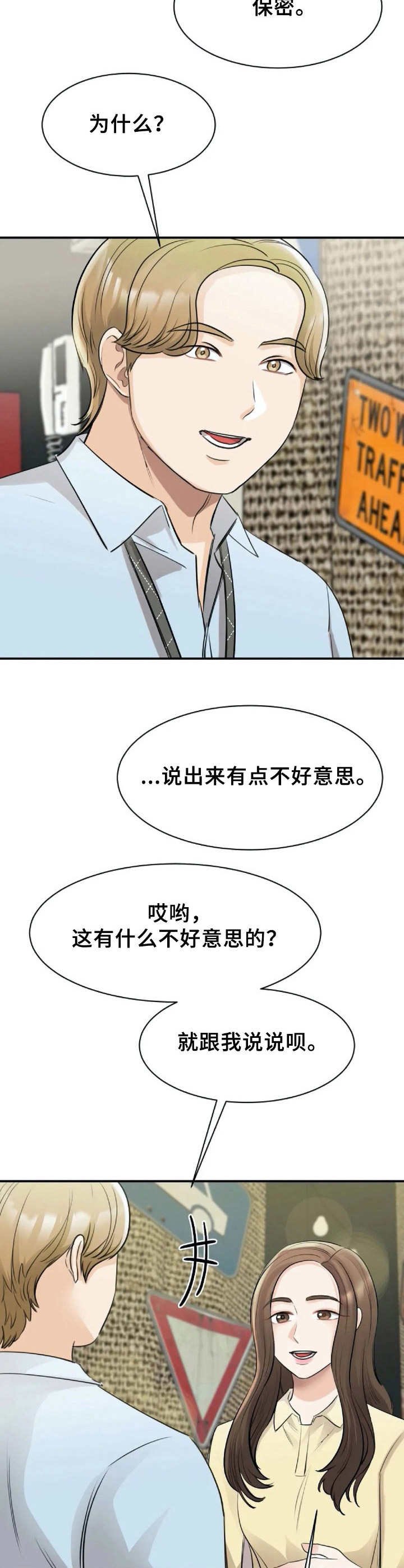 第21章：动心