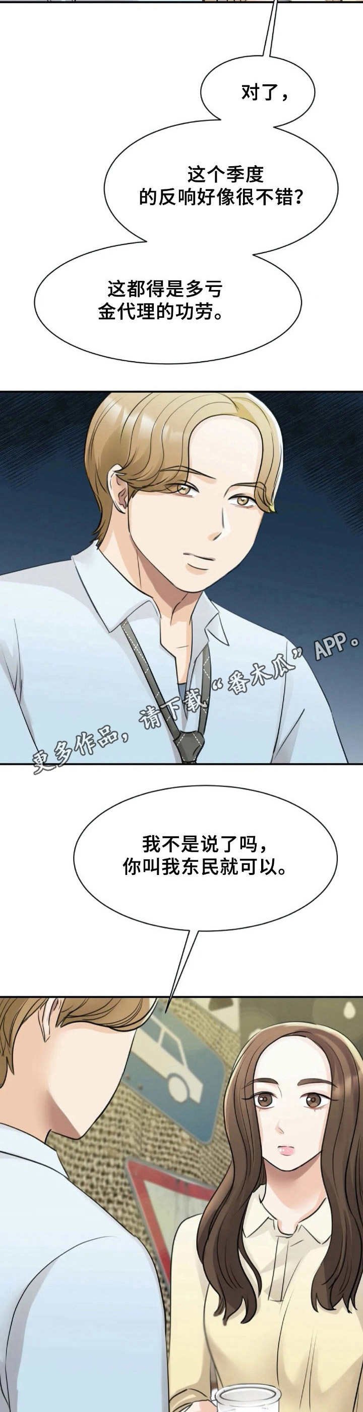 第21章：动心