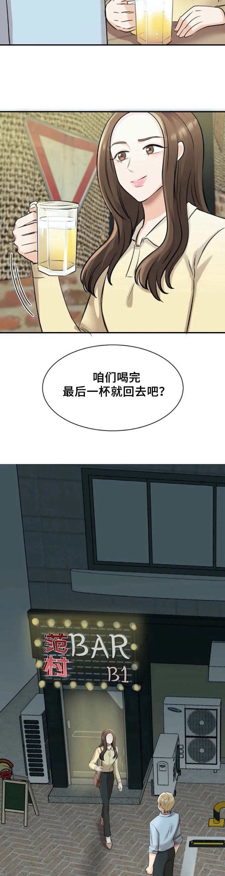 第21章：动心