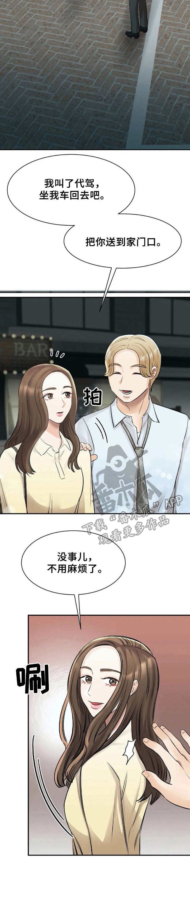 第21章：动心