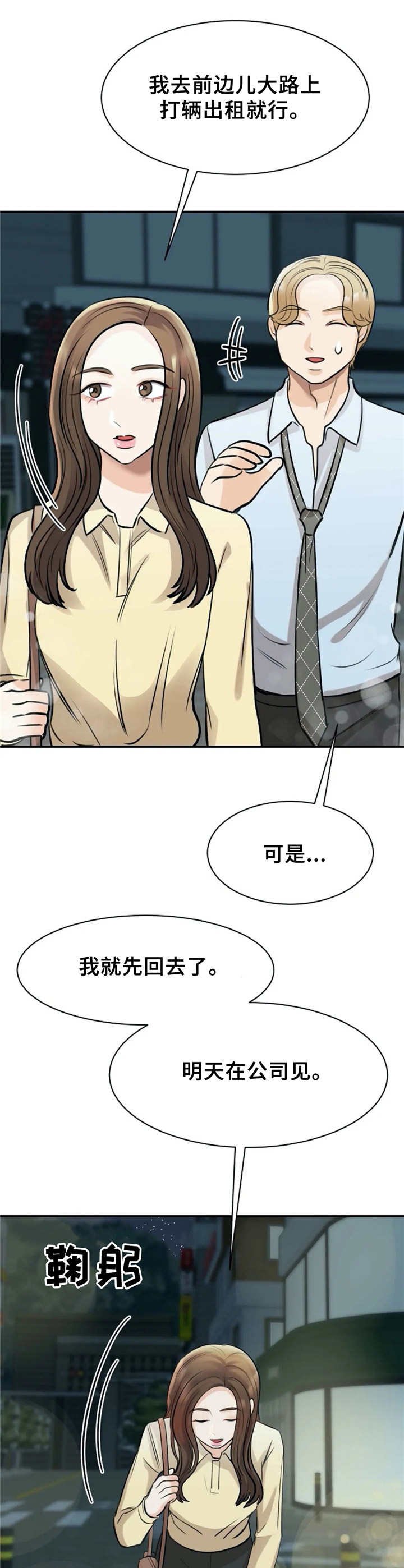 第21章：动心