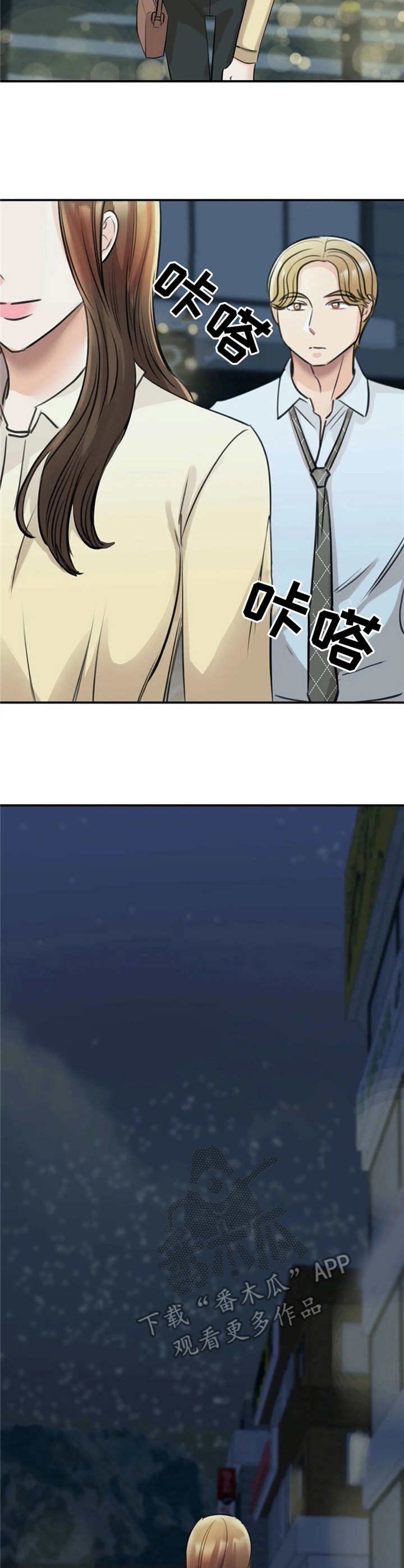 第21章：动心