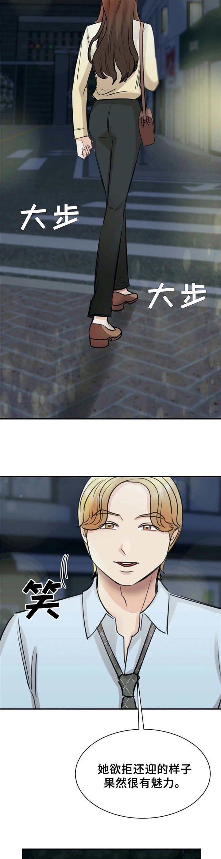 第21章：动心