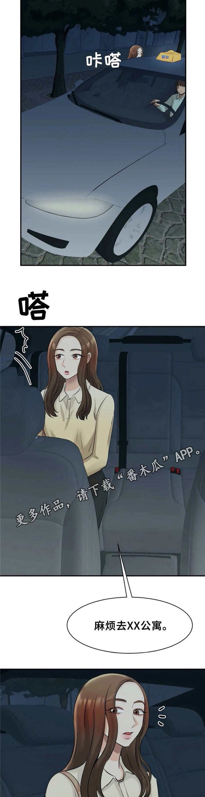 第21章：动心
