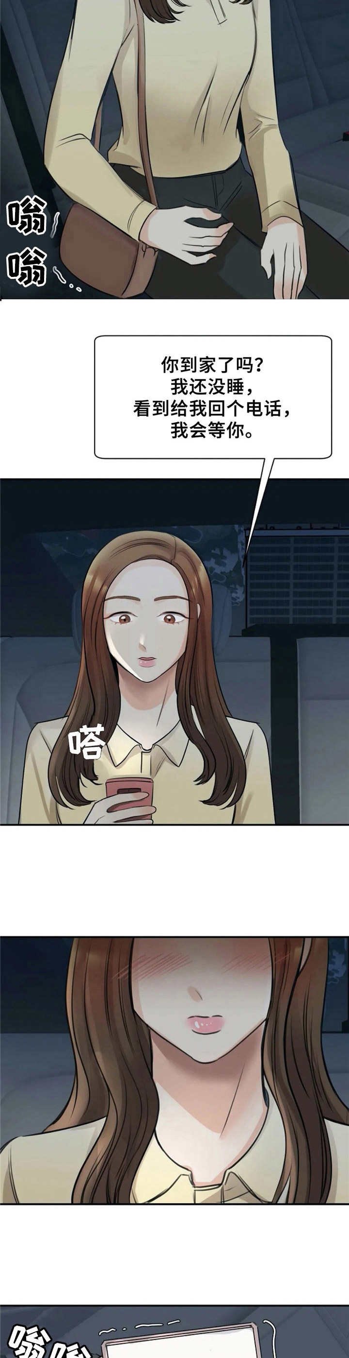 第21章：动心
