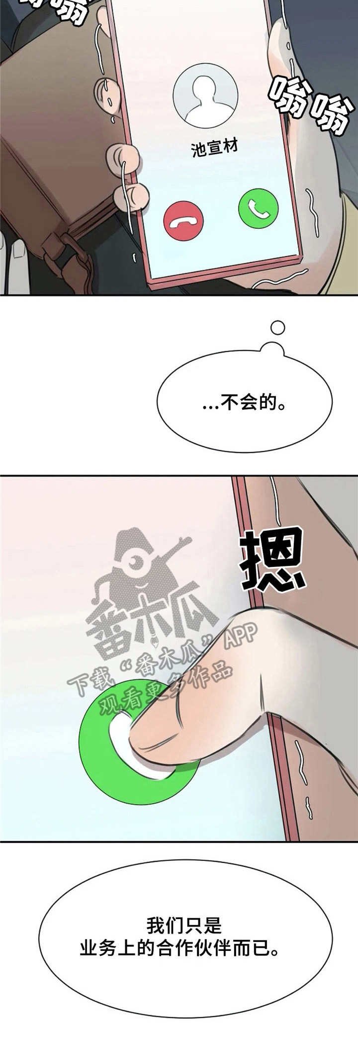 第21章：动心