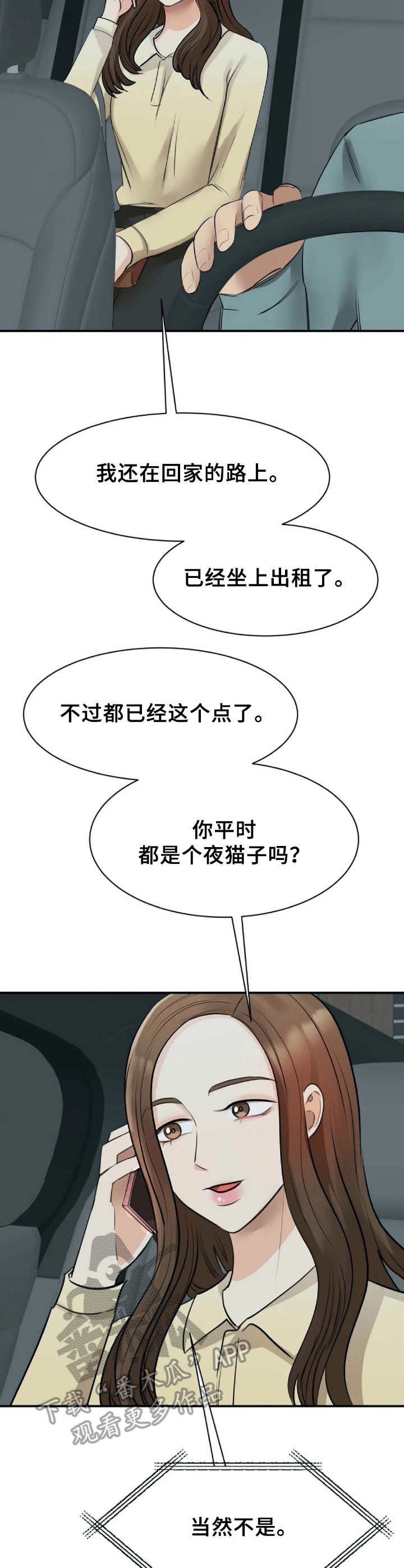 第22章：想太多