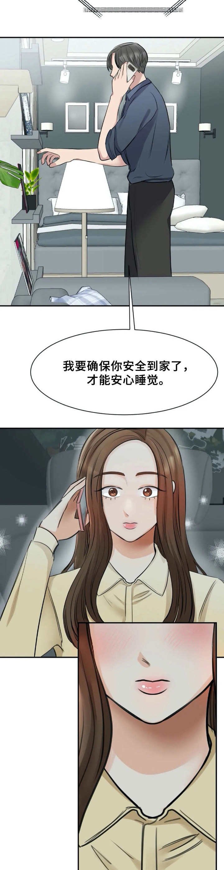 第22章：想太多