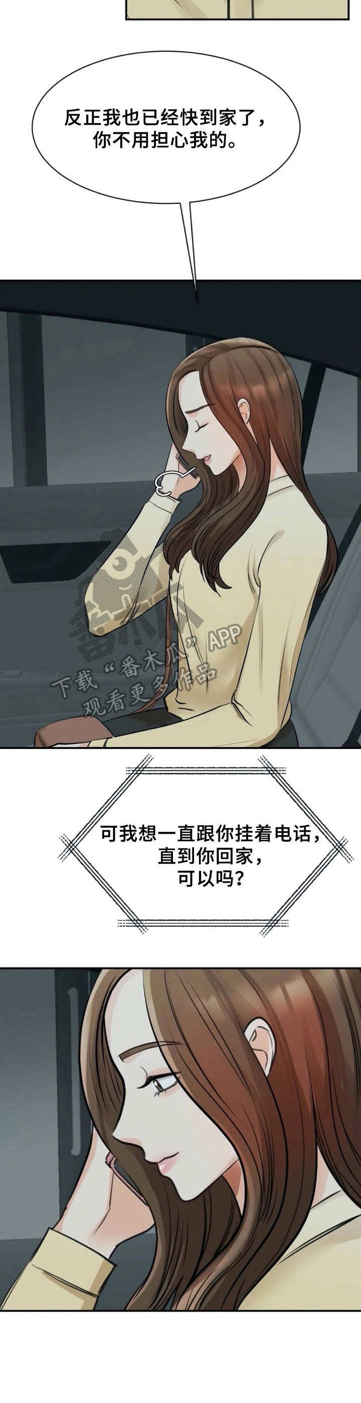 第22章：想太多