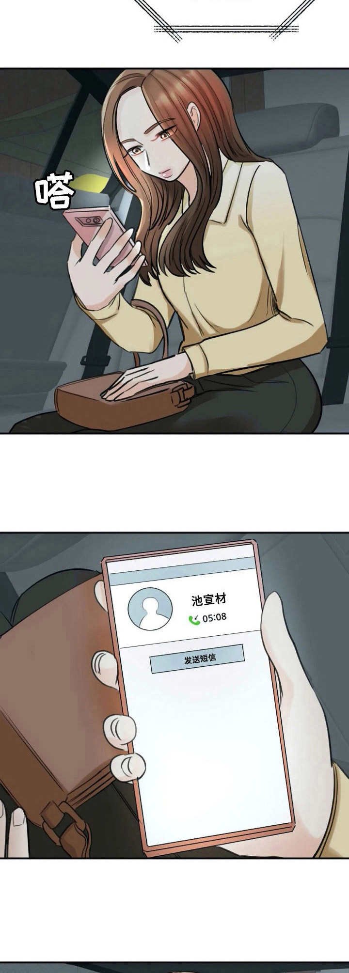 第22章：想太多
