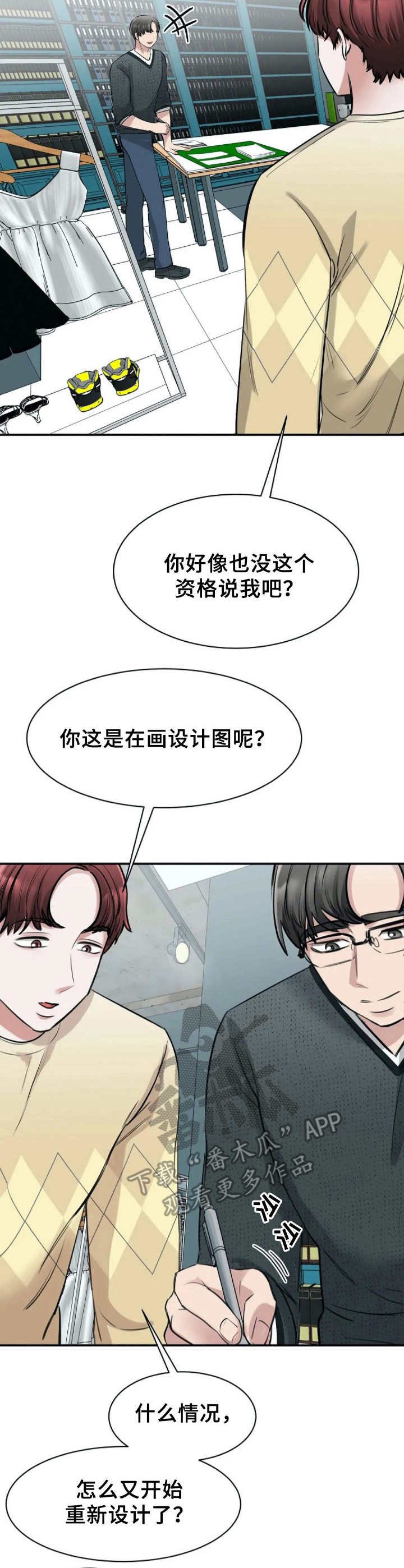 第22章：想太多