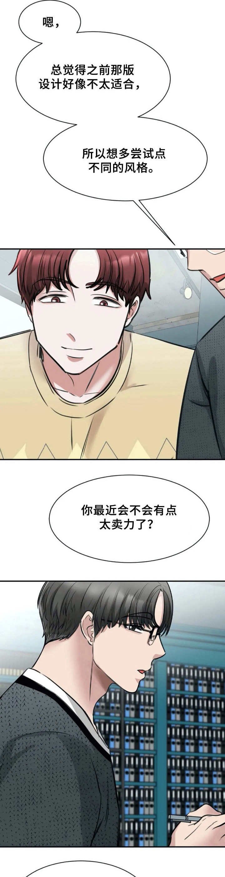 第22章：想太多