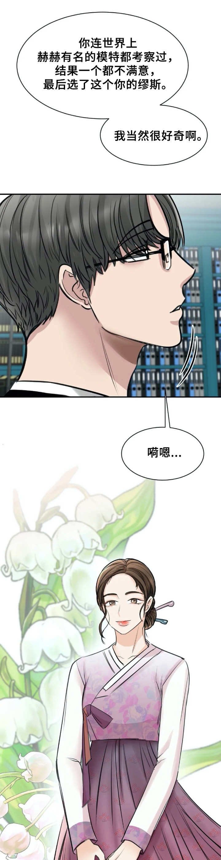 第23章：好奇