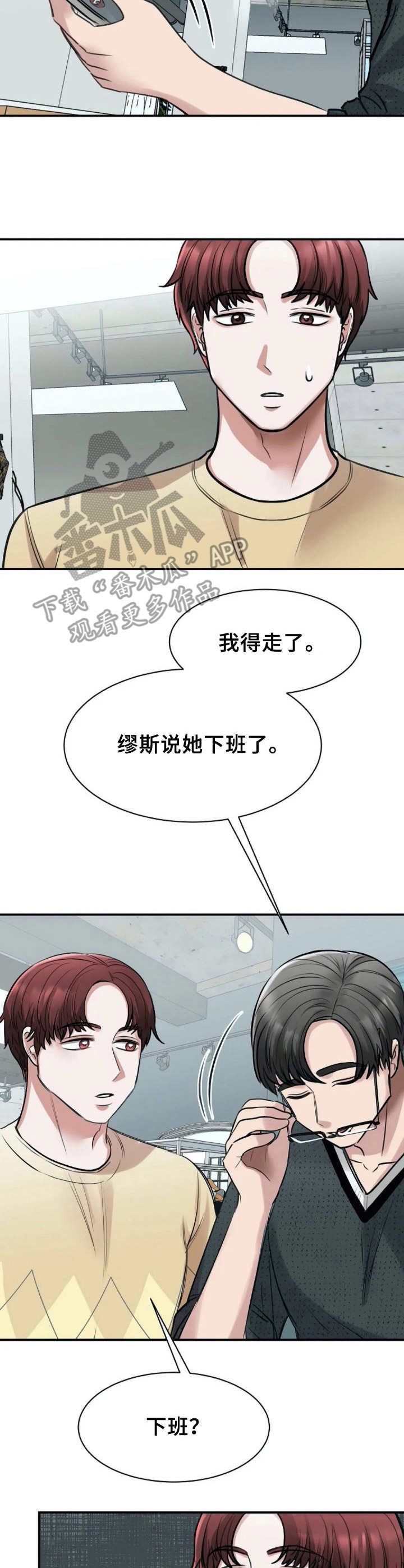 第23章：好奇