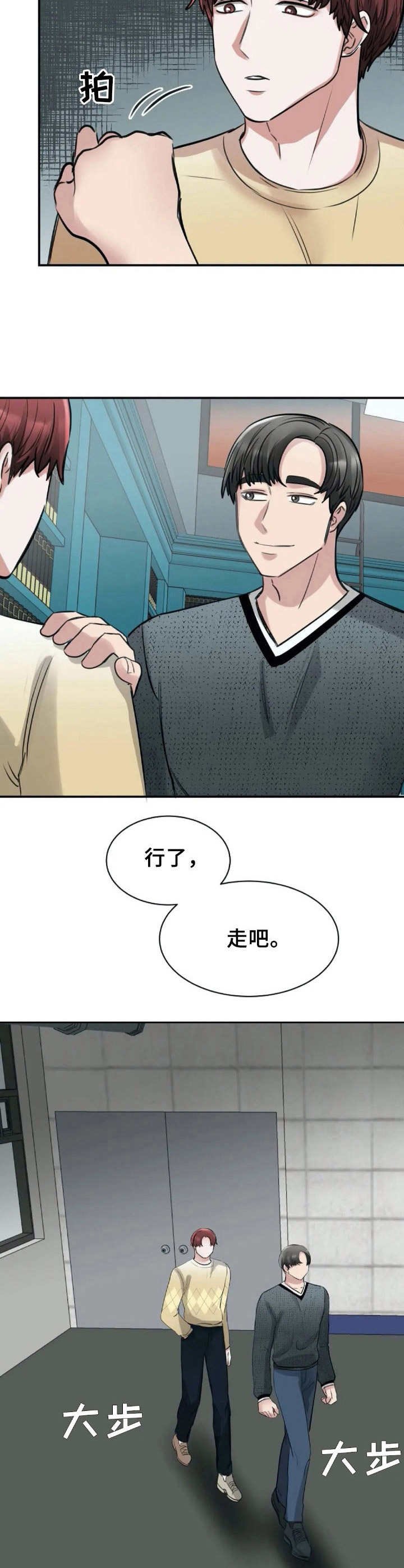 第23章：好奇