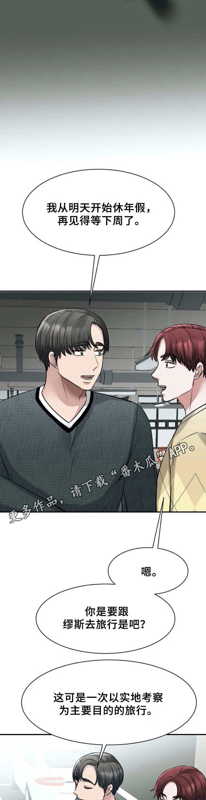 第23章：好奇