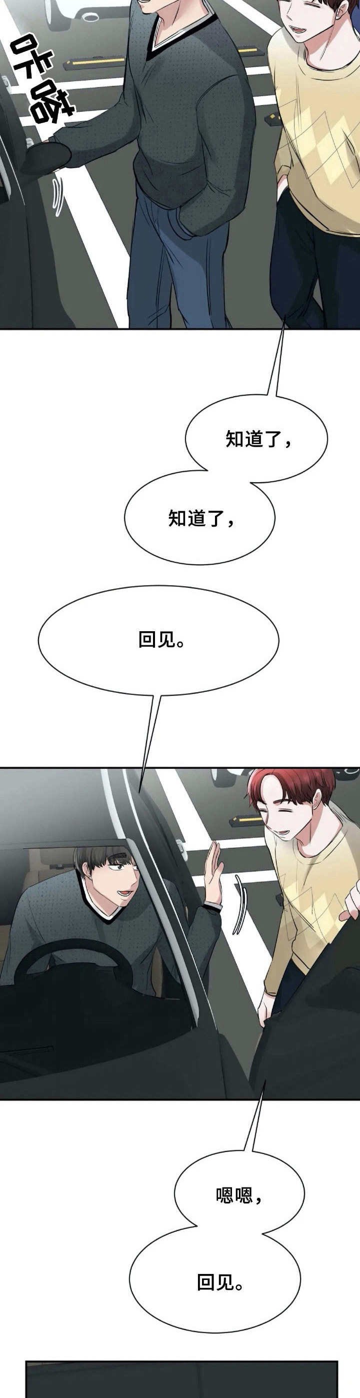 第23章：好奇