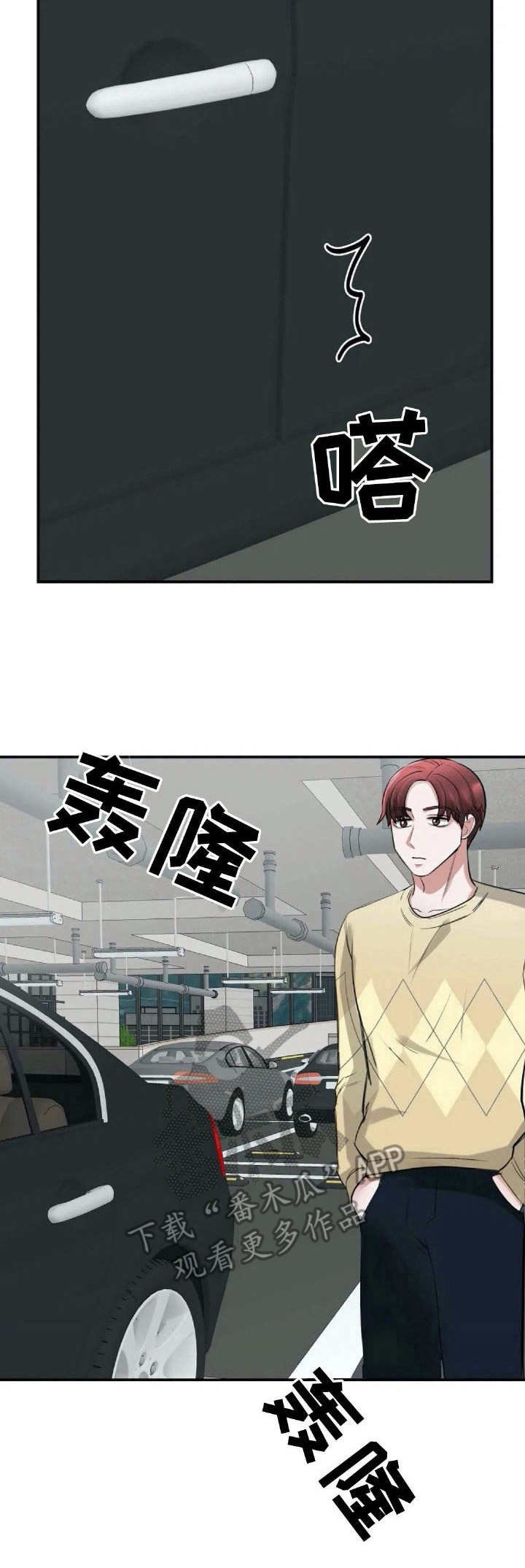 第23章：好奇