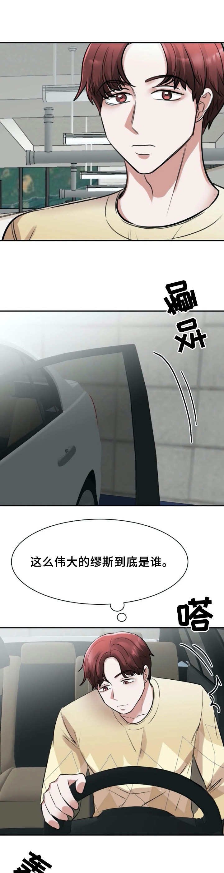 第23章：好奇