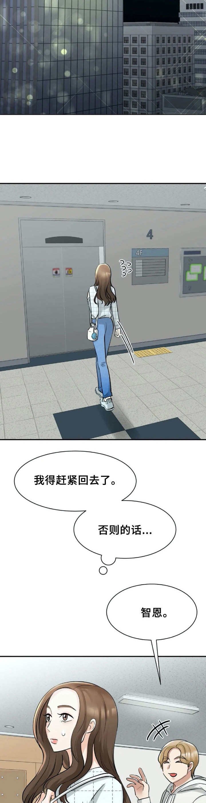 第23章：好奇