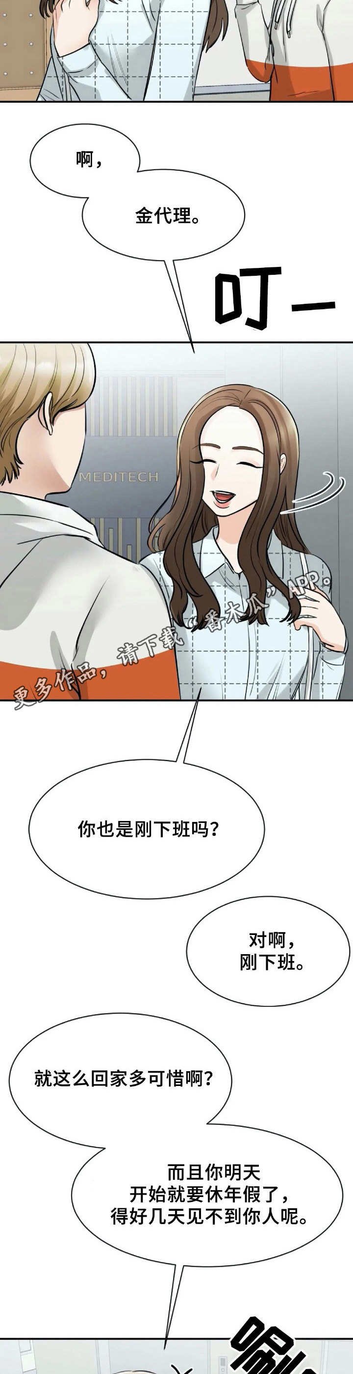 第23章：好奇