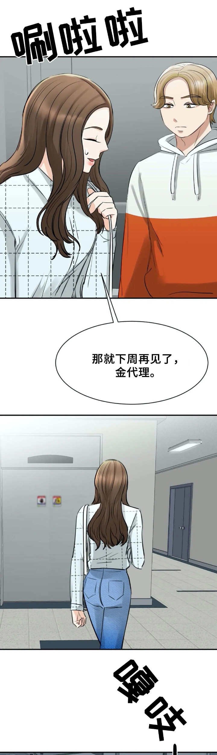 第24章：特别之处