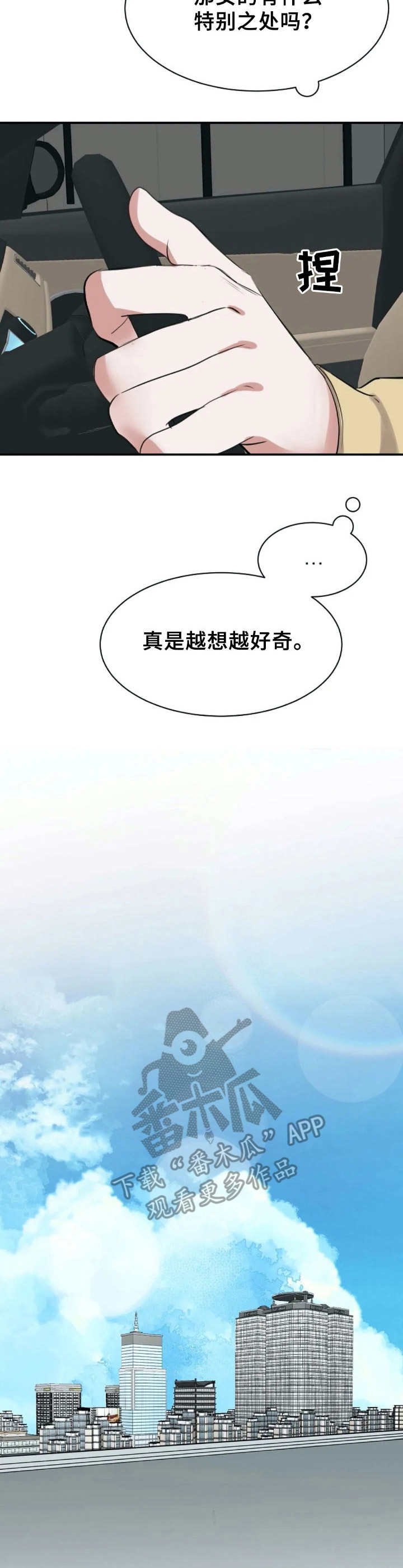 第24章：特别之处