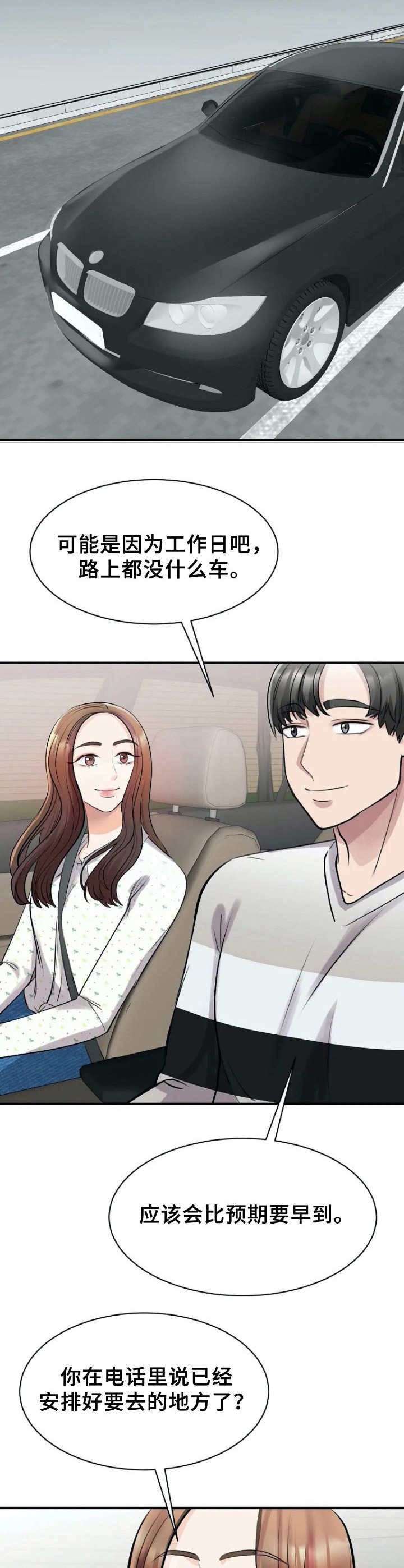 第24章：特别之处