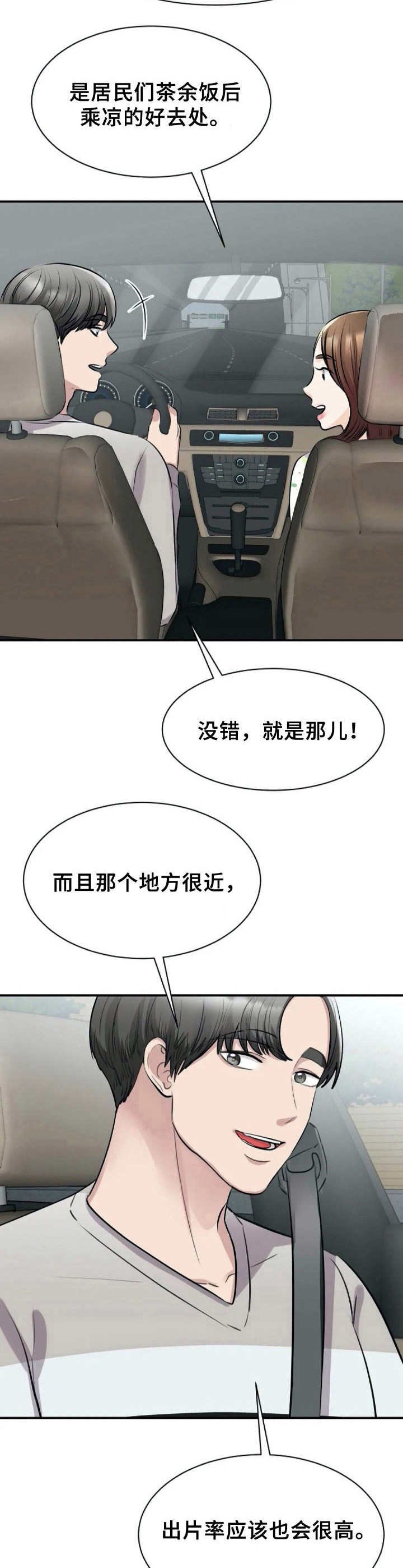 第24章：特别之处