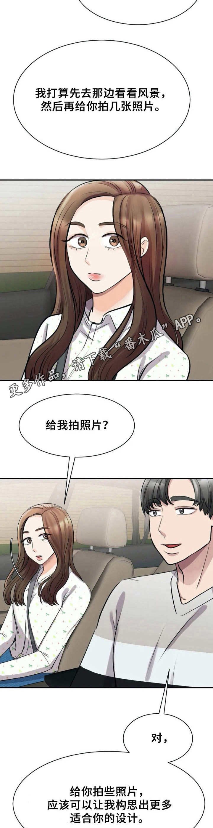 第24章：特别之处