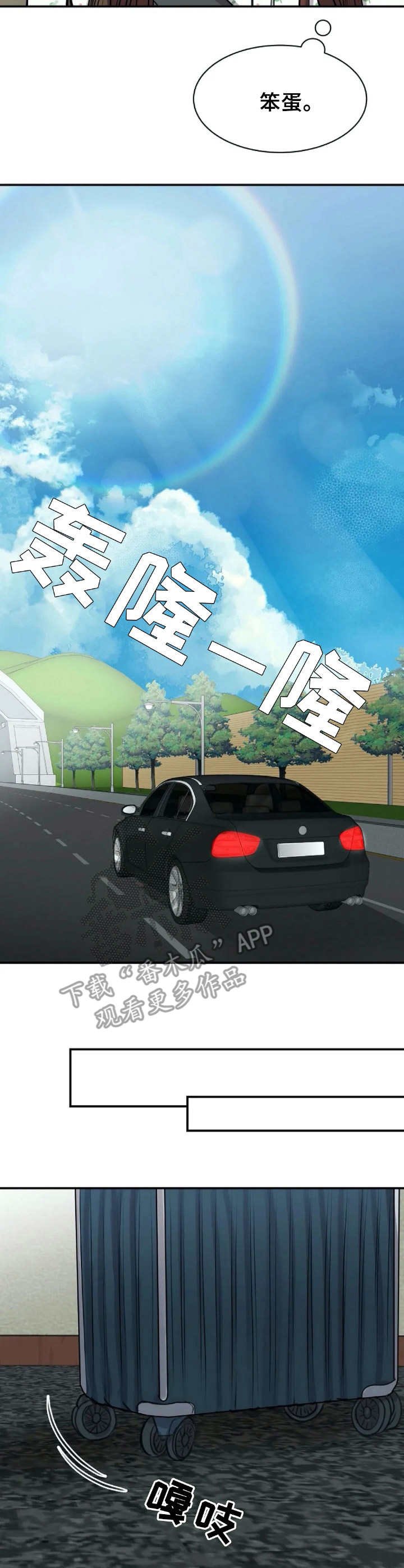 第25章：美景