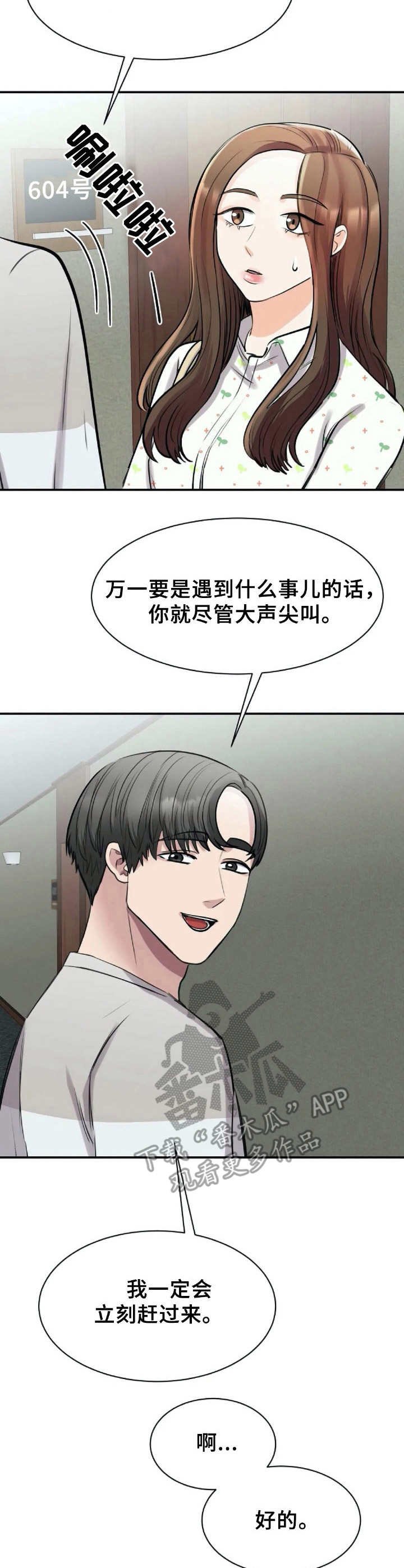 第25章：美景