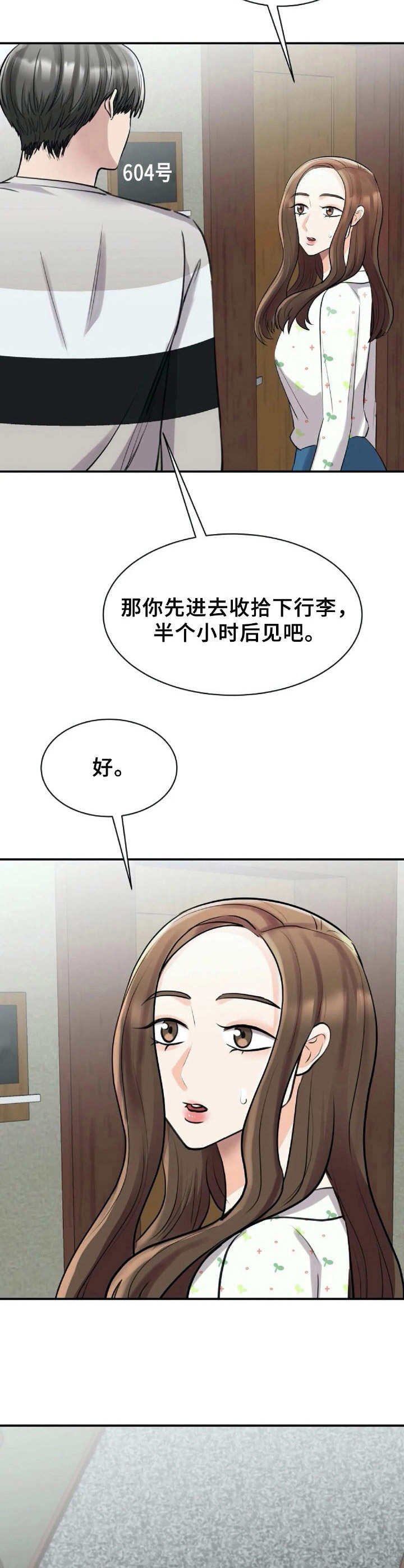 第25章：美景