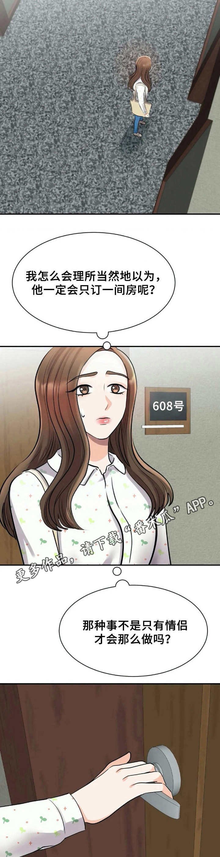 第25章：美景