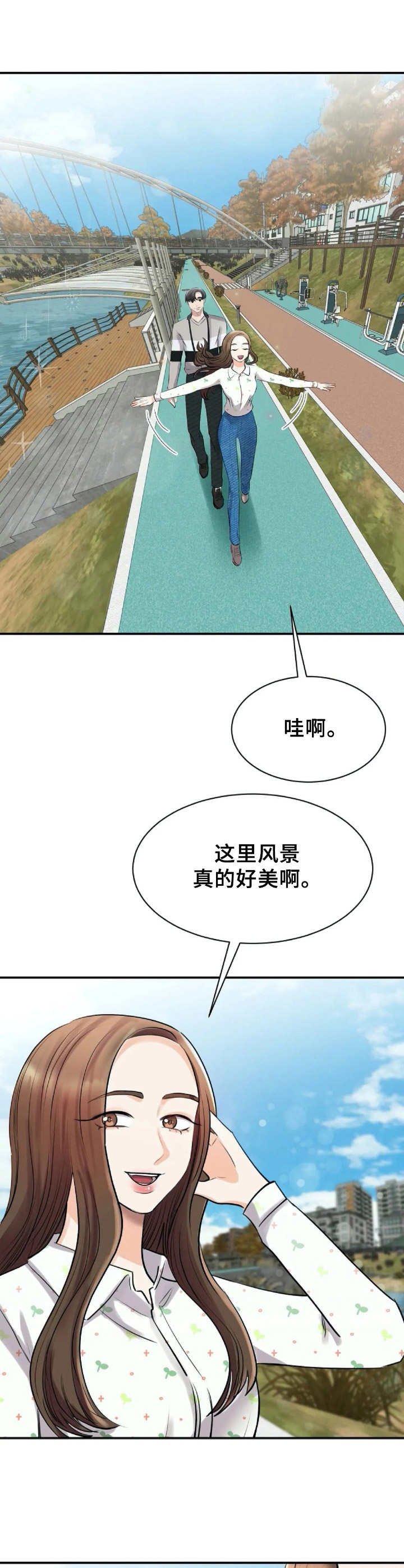 第25章：美景