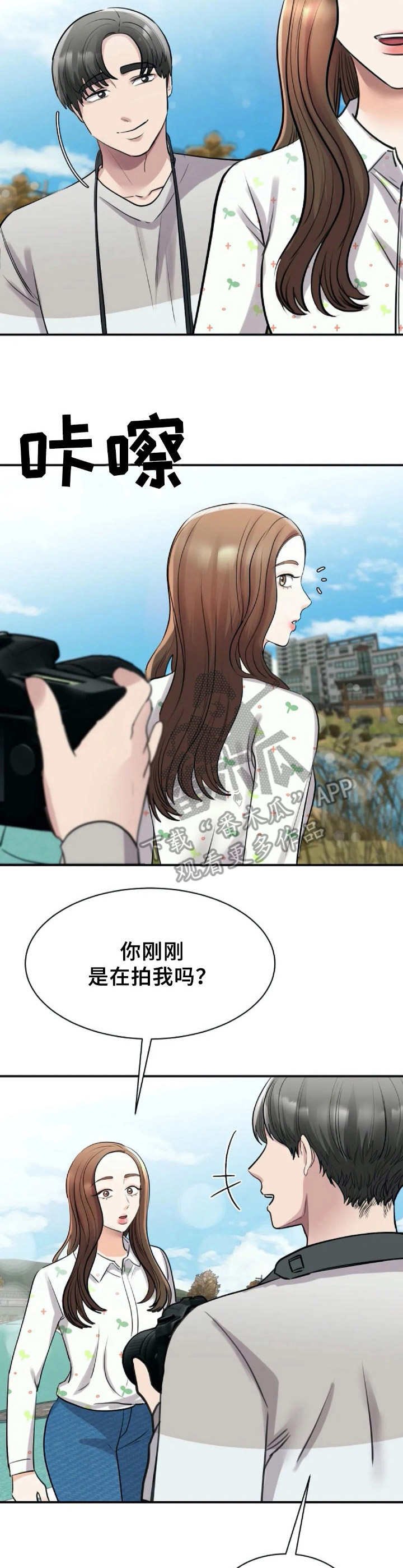 第25章：美景