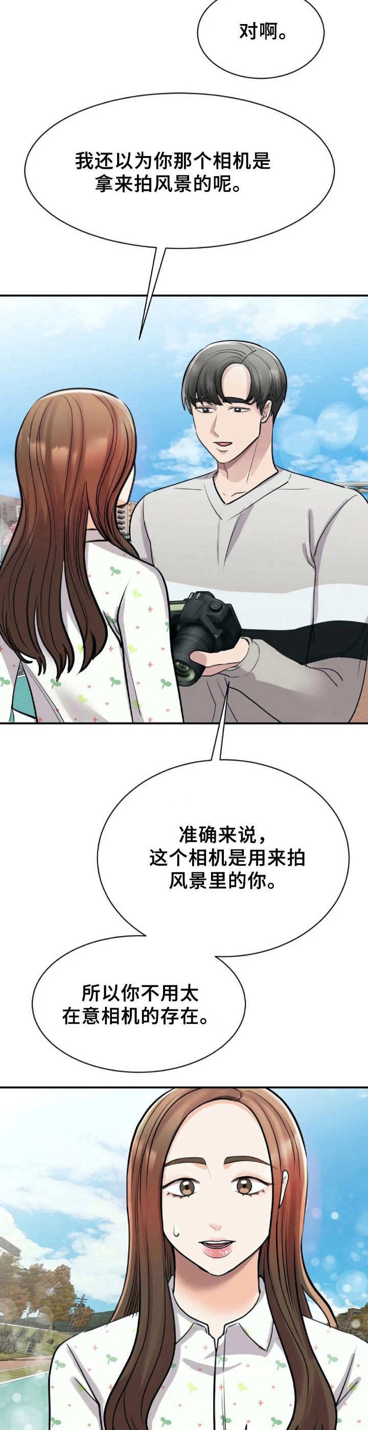第25章：美景