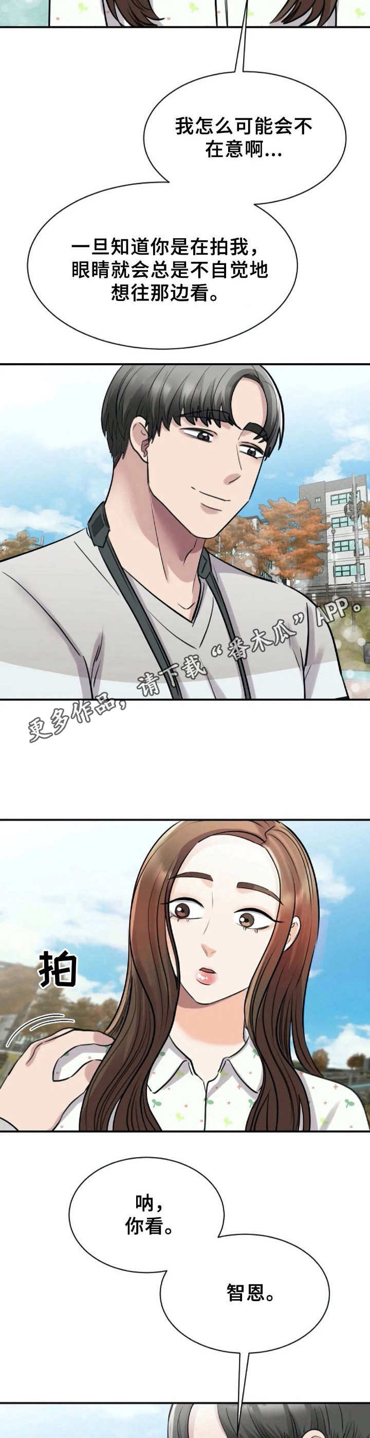 第25章：美景