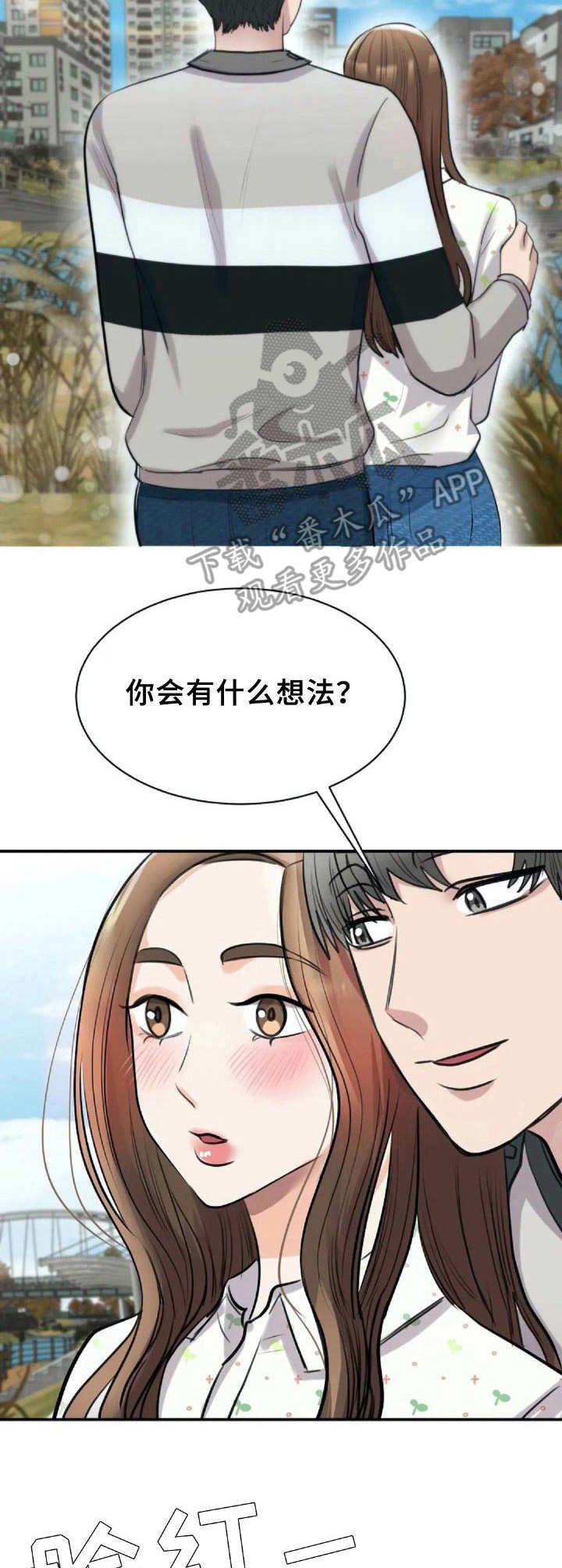 第25章：美景