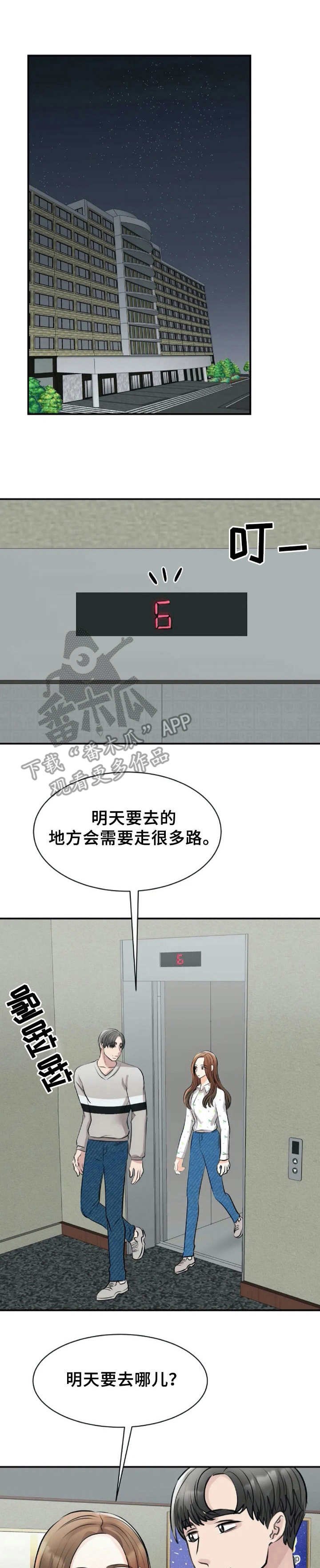 第27章：心急