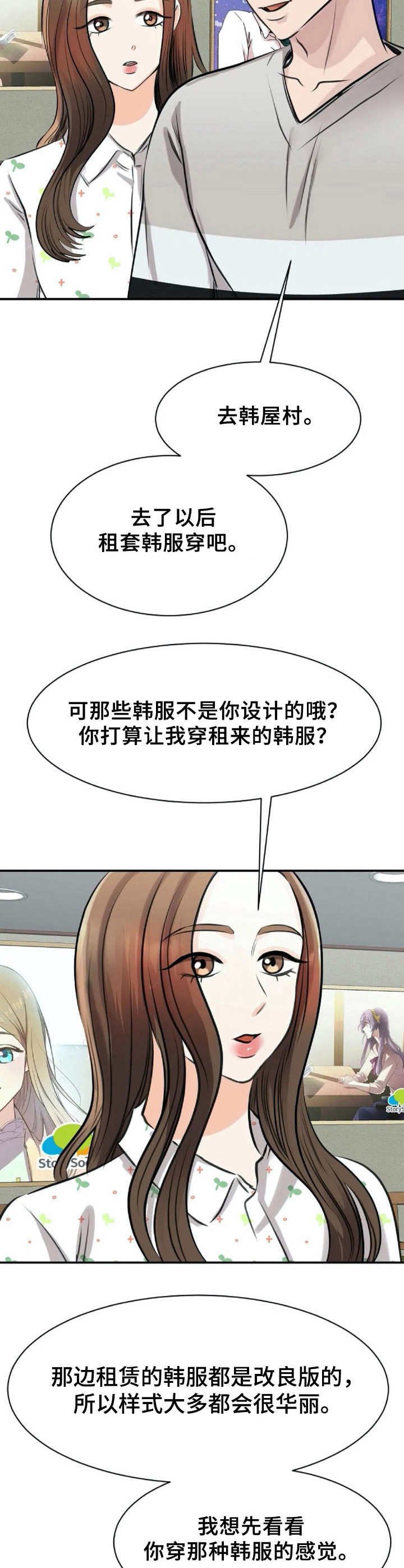 第27章：心急